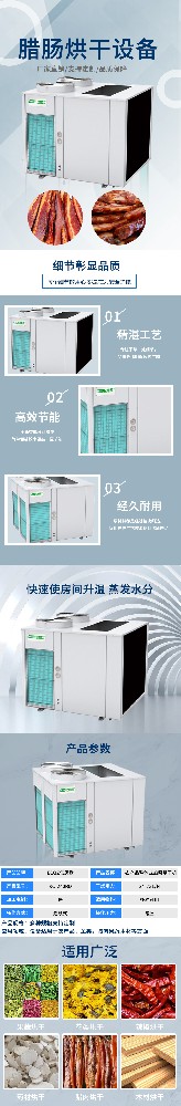 臘肉臘腸烘干箱 金絲黃菊烘干設(shè)備 油茶果油茶籽箱式烘干機(jī)