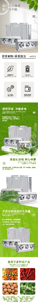空氣能熱泵烘干機藥材烘干機食用菌烘干機食品除濕干燥設(shè)備