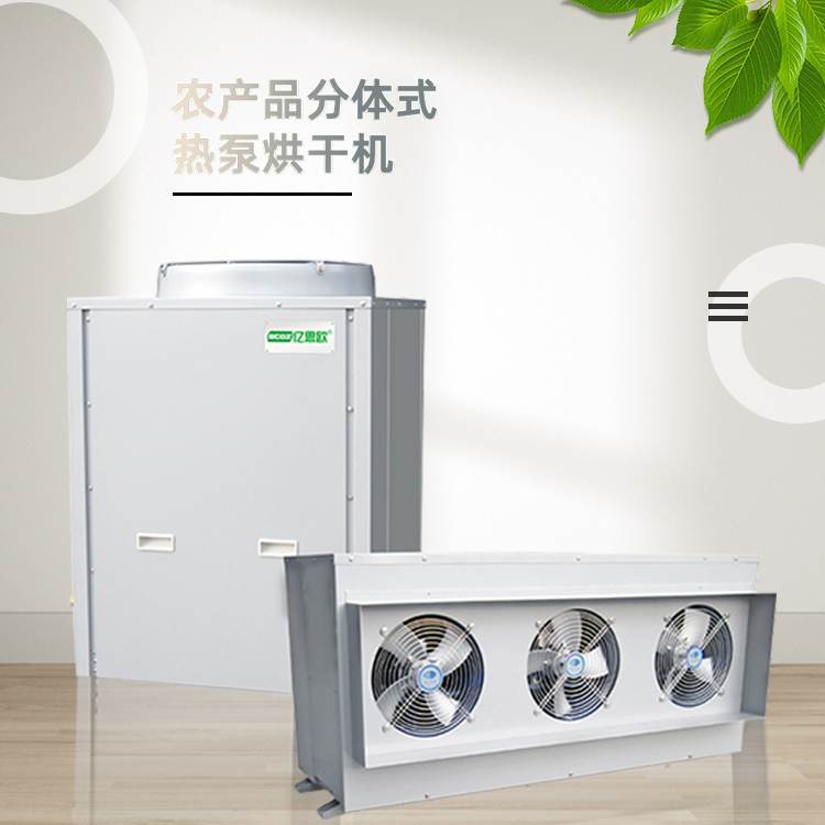 竹筍加工設(shè)備 香菇海鮮臘腸烘干房 藥材烘干房 黃花菜烤箱 烘干機