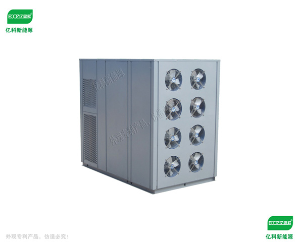 農(nóng)產(chǎn)品專用熱泵烘干機