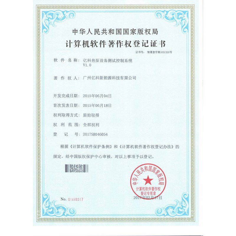 熱泵設(shè)備測試控制系統(tǒng)V1.0